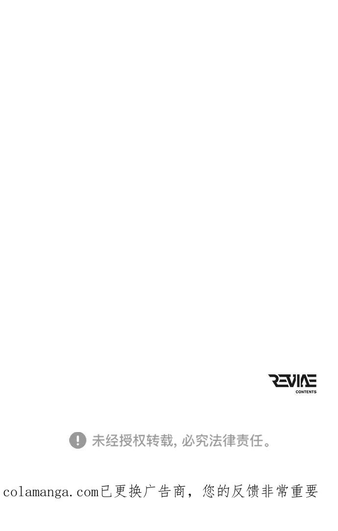 《转生座》第77话 亡灵（2） 第95页