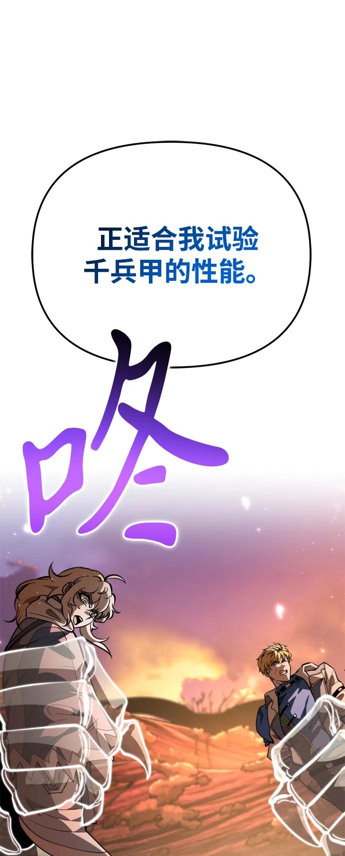 《转生座》第77话 亡灵（2） 第93页