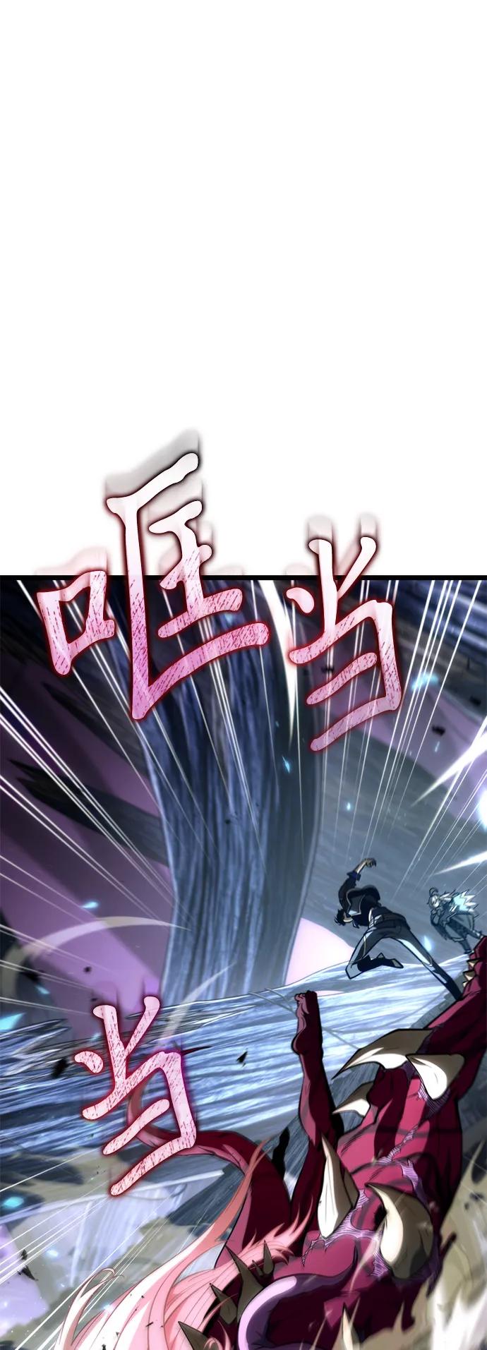 《转生座》第79话 阿科玛（2） 第77页