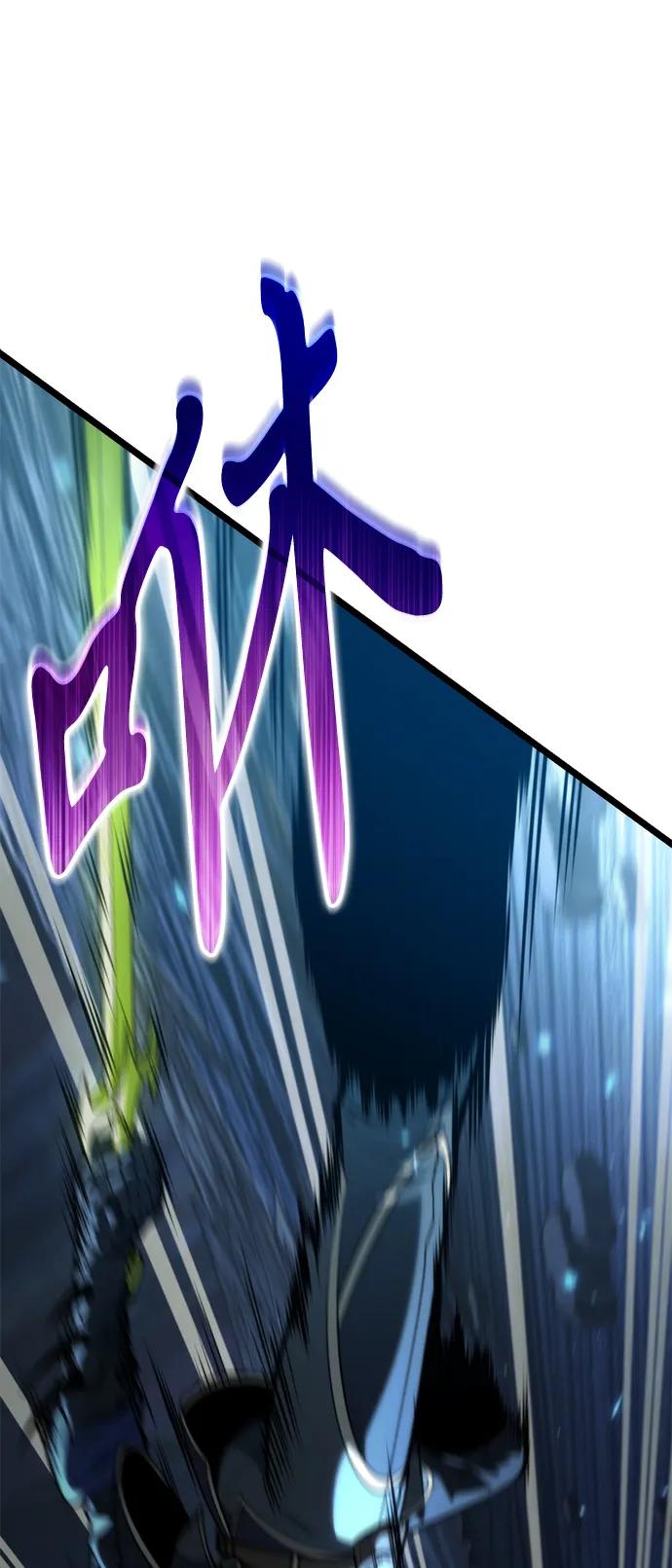 《转生座》第79话 阿科玛（2） 第84页