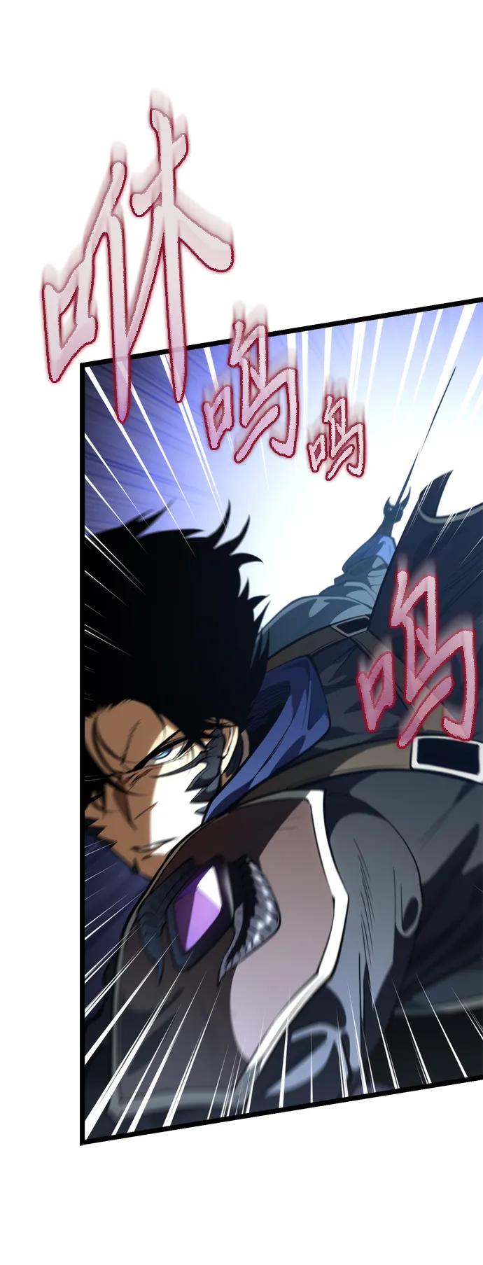 《转生座》第79话 阿科玛（2） 第92页