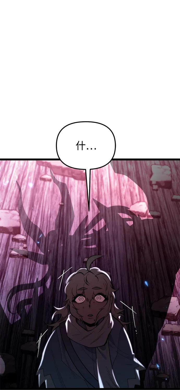 《转生座》第79话 阿科玛（2） 第65页