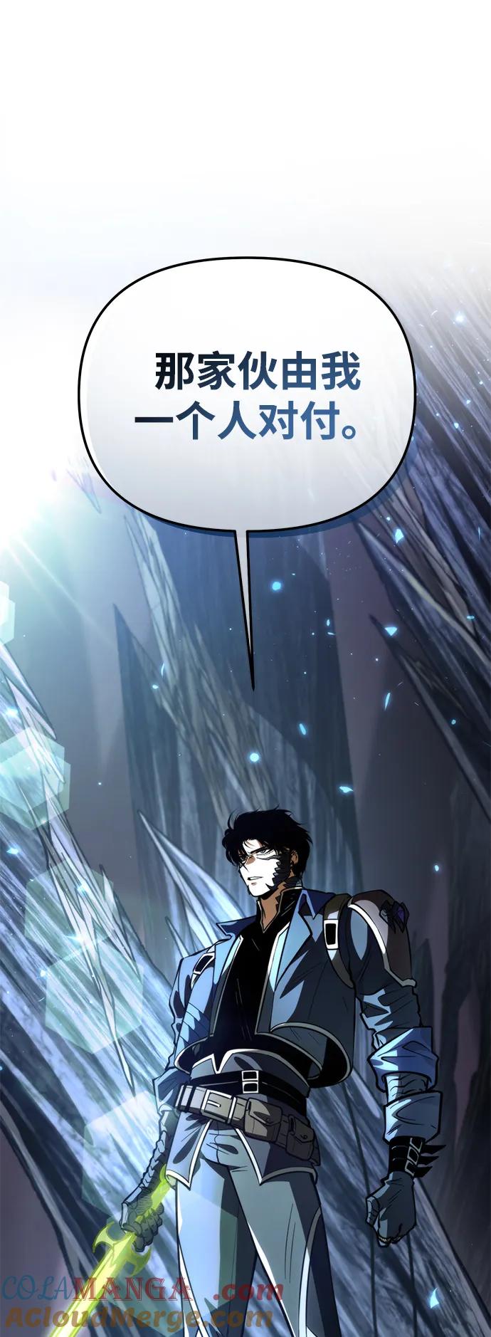 《转生座》第79话 阿科玛（2） 第82页