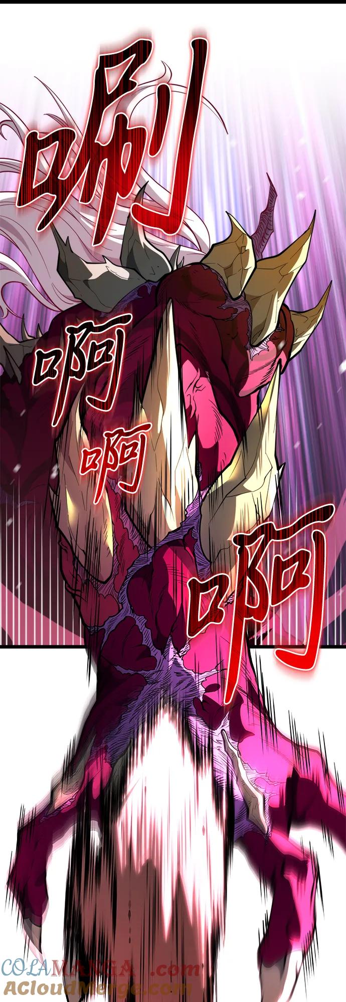 《转生座》第79话 阿科玛（2） 第88页