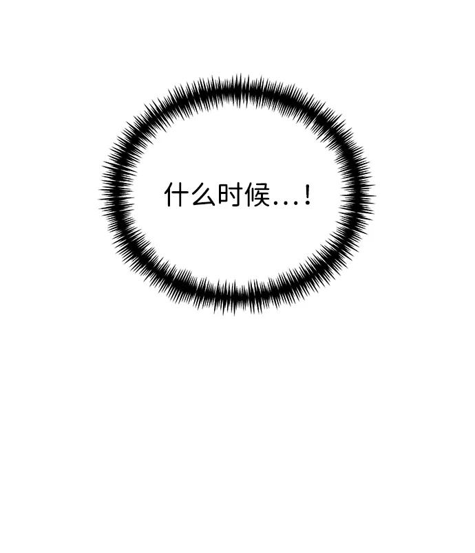 《转生座》第79话 阿科玛（2） 第66页