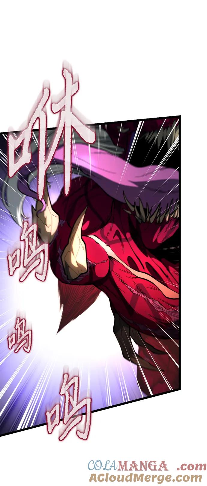 《转生座》第79话 阿科玛（2） 第91页