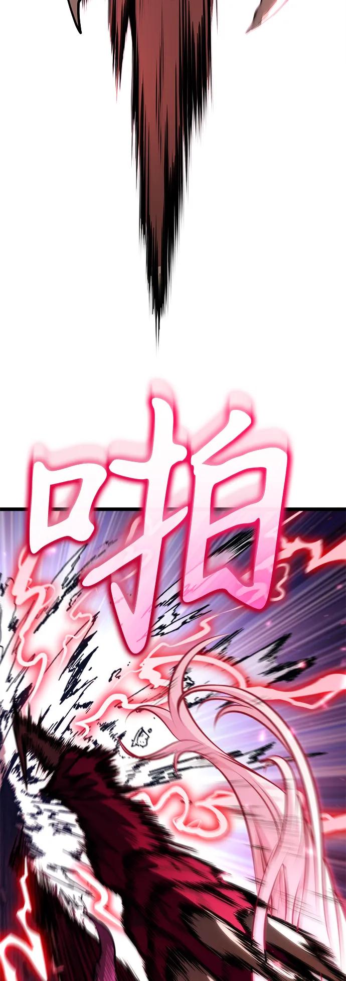 《转生座》第79话 阿科玛（2） 第89页