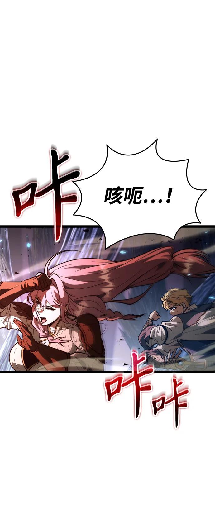 《转生座》第79话 阿科玛（2） 第71页