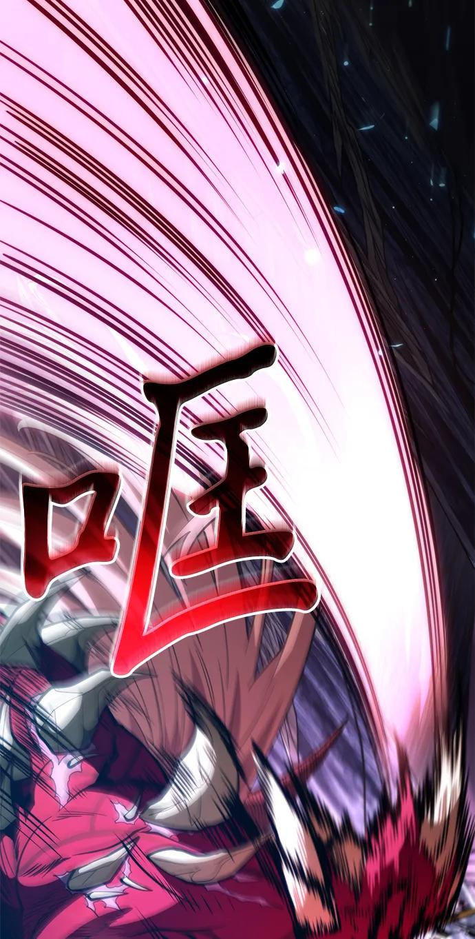 《转生座》第79话 阿科玛（2） 第68页