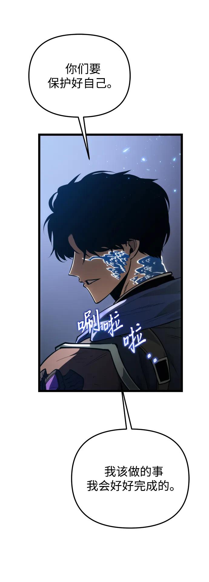 《转生座》第79话 阿科玛（2） 第81页