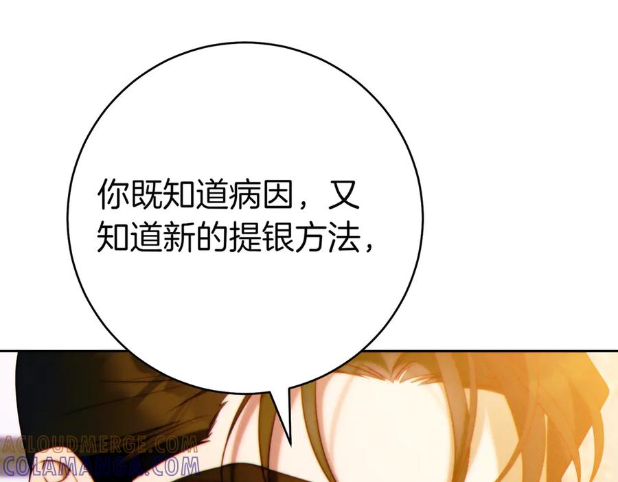 《这个婚绝对会成功》第28话 明白的人 第65页