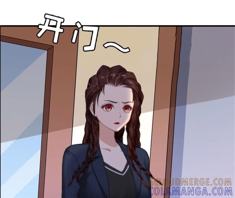 《误入婚途：叛逆娇妻不好惹》见面车祸 第52页