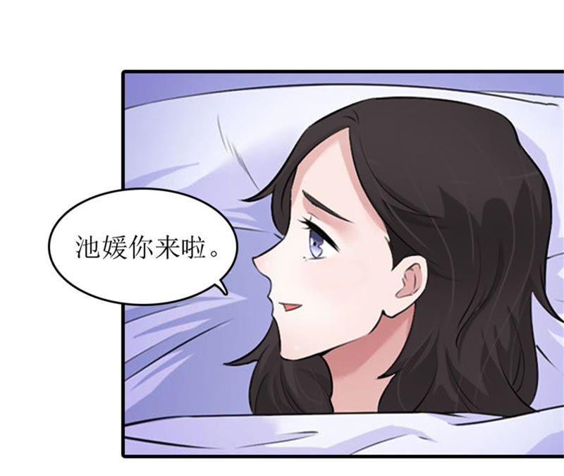 《误入婚途：叛逆娇妻不好惹》见面车祸 第54页