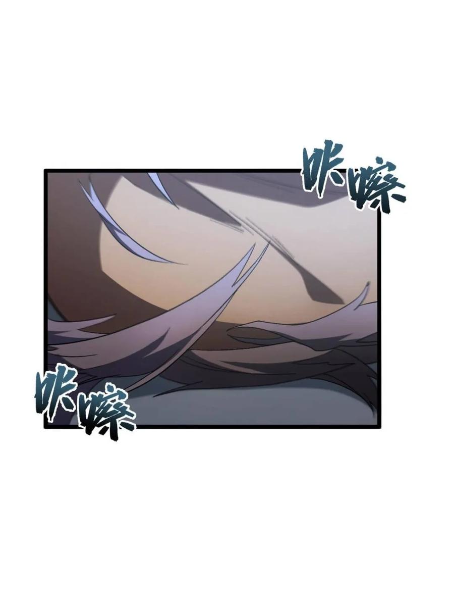 《开局签到荒古圣体》第111话 110.幽冥天覆灭 第3页