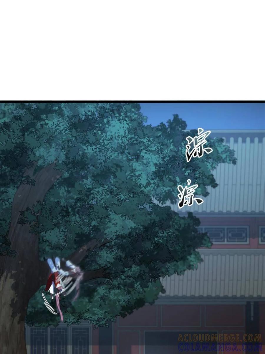 《开局签到荒古圣体》第111话 110.幽冥天覆灭 第4页