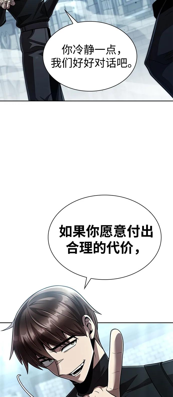 《天才猎人的清扫生活》第121话 第103页