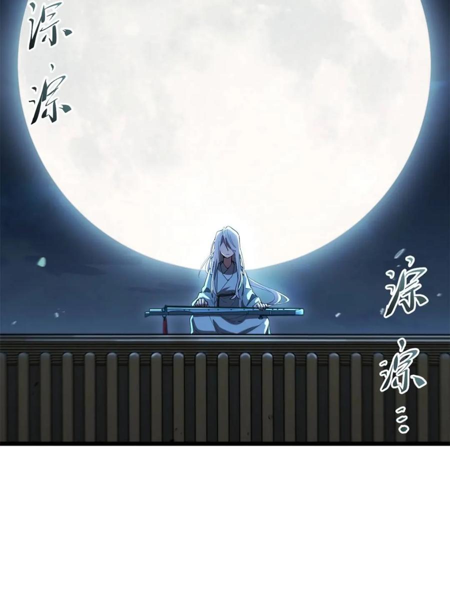 《开局签到荒古圣体》第111话 110.幽冥天覆灭 第6页