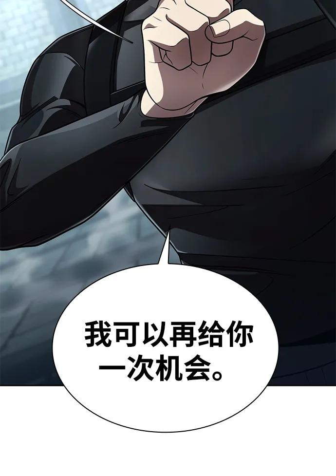 《天才猎人的清扫生活》第121话 第104页