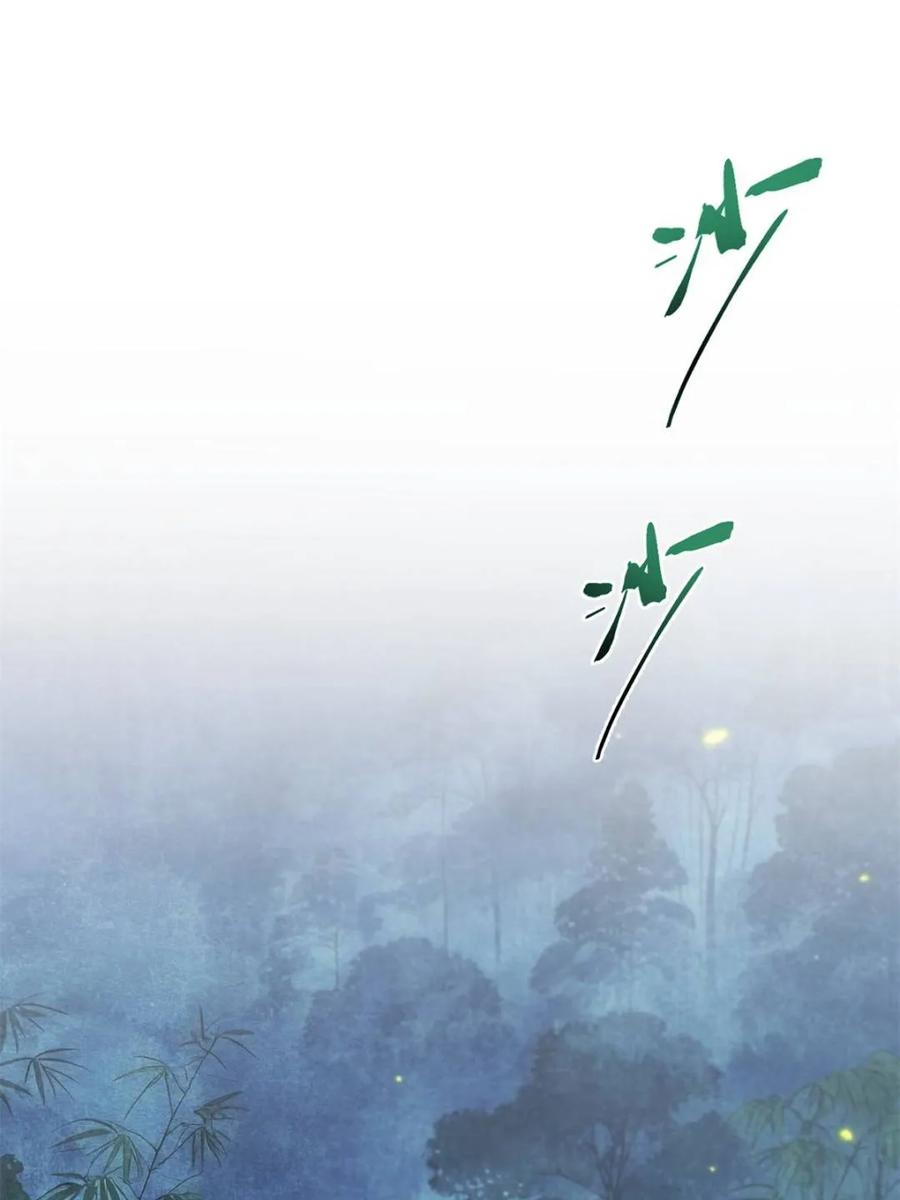 《开局签到荒古圣体》第111话 110.幽冥天覆灭 第11页