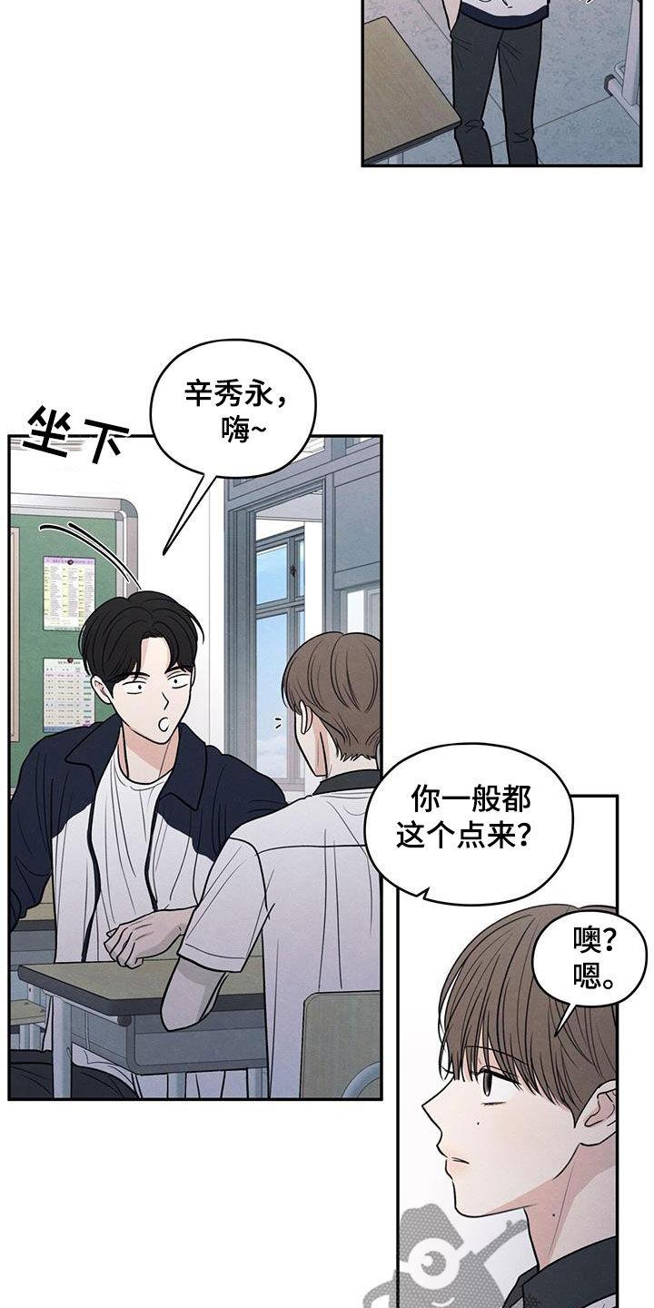 《模糊的边缘》第127章：【第二季】议论 第16页