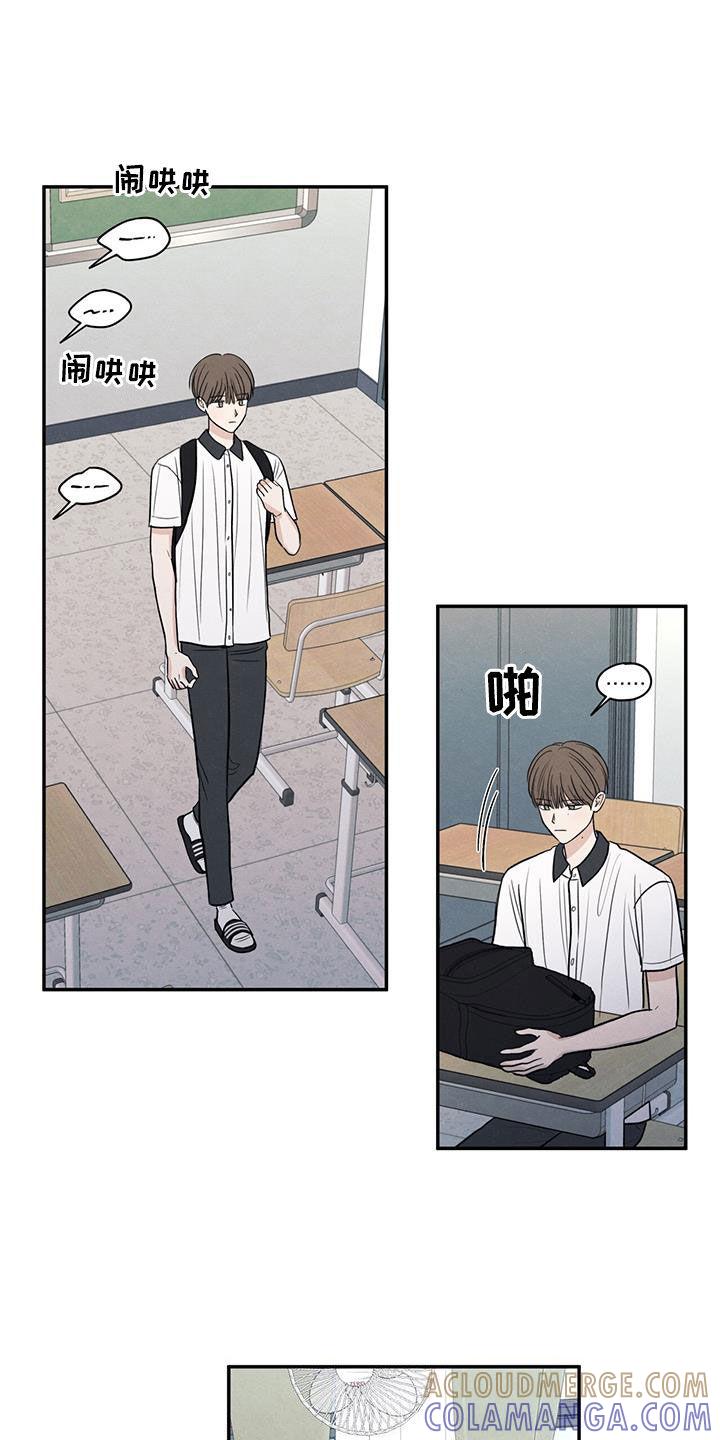 《模糊的边缘》第127章：【第二季】议论 第13页