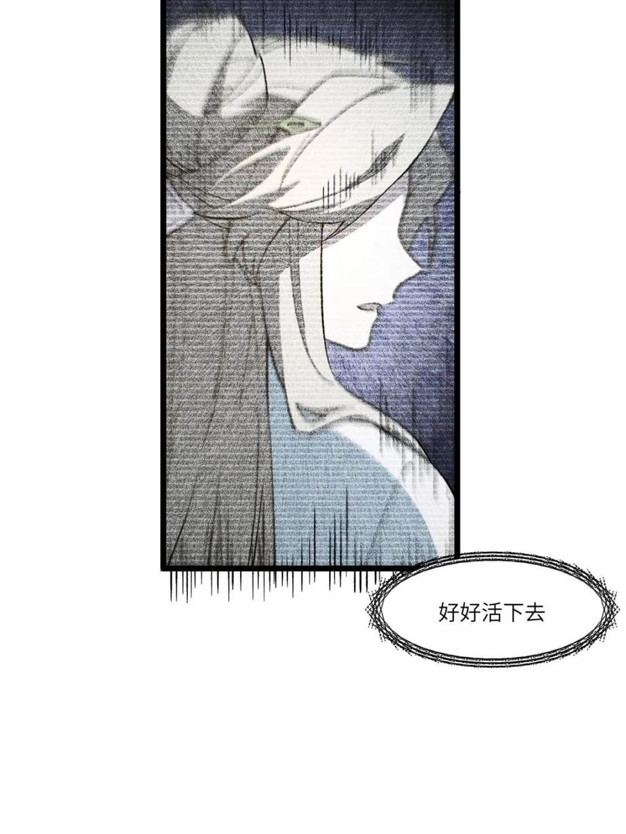 《开局签到荒古圣体》第115话 114.异象惊世 第11页