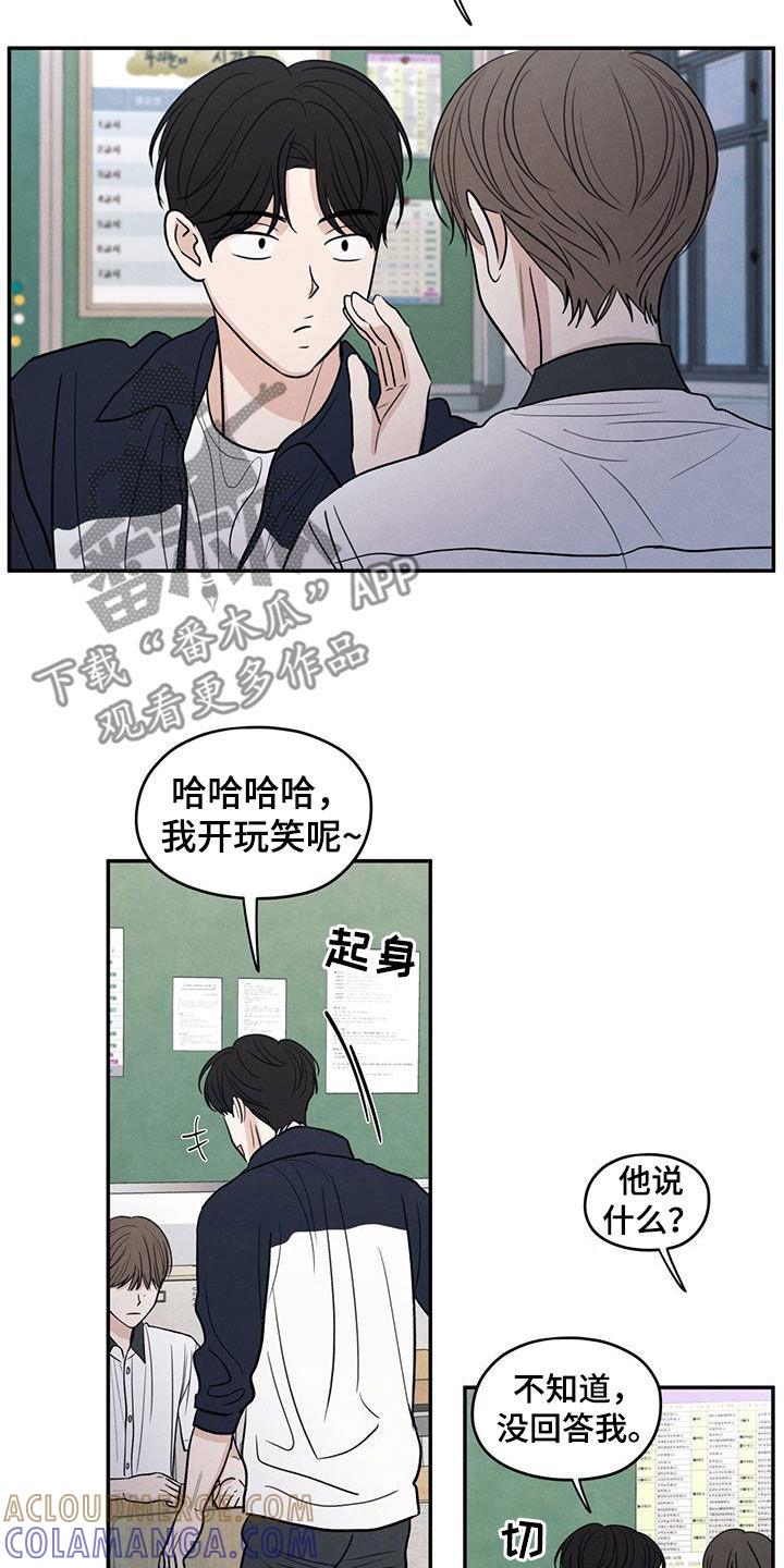 《模糊的边缘》第127章：【第二季】议论 第19页