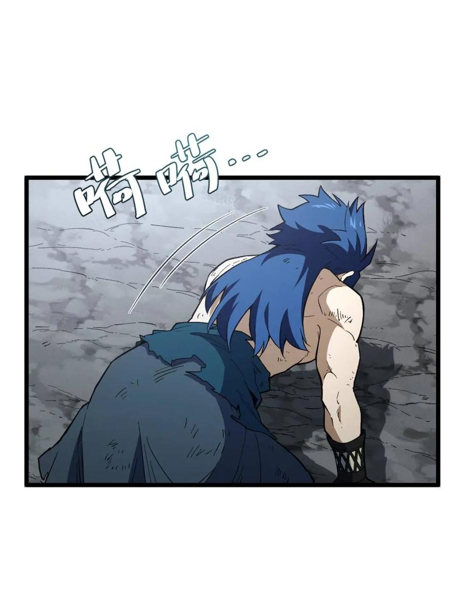 《开局签到荒古圣体》第115话 114.异象惊世 第12页