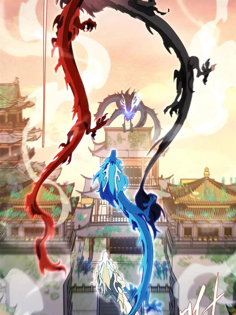 《开局签到荒古圣体》第116话 115.一会龙吉公主 第26页