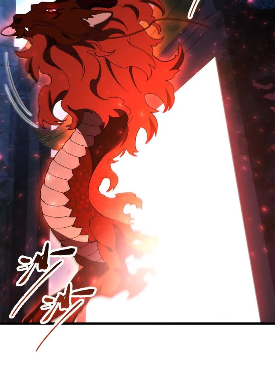 《开局签到荒古圣体》第116话 115.一会龙吉公主 第24页