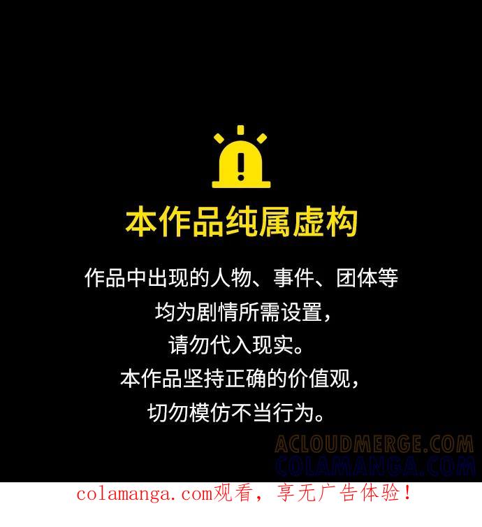 《天才猎人的清扫生活》第127话 第1页
