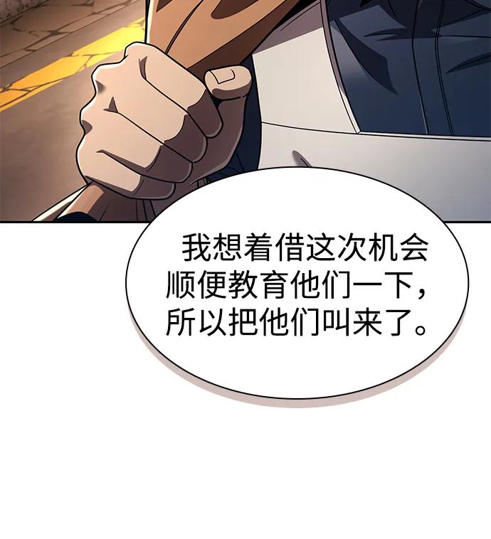《天才猎人的清扫生活》第127话 第24页