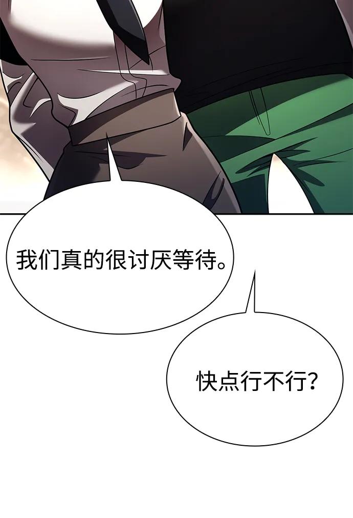 《天才猎人的清扫生活》第127话 第35页