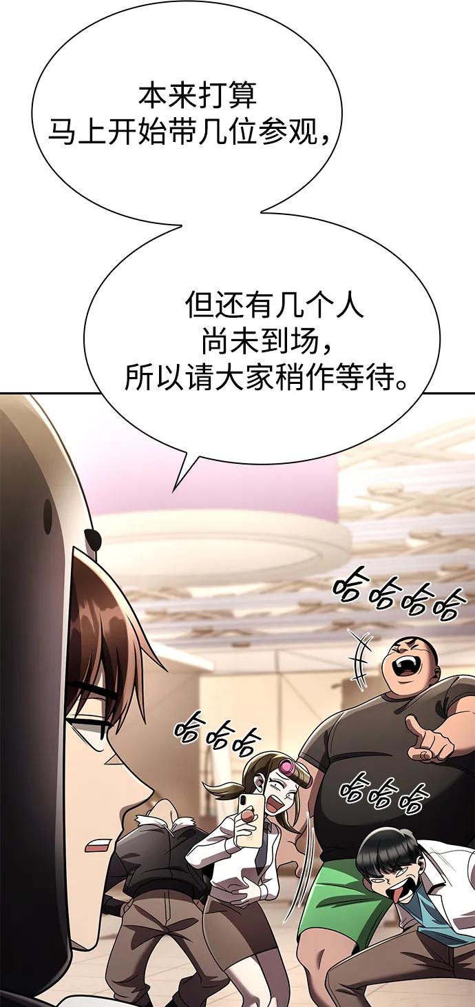 《天才猎人的清扫生活》第127话 第32页