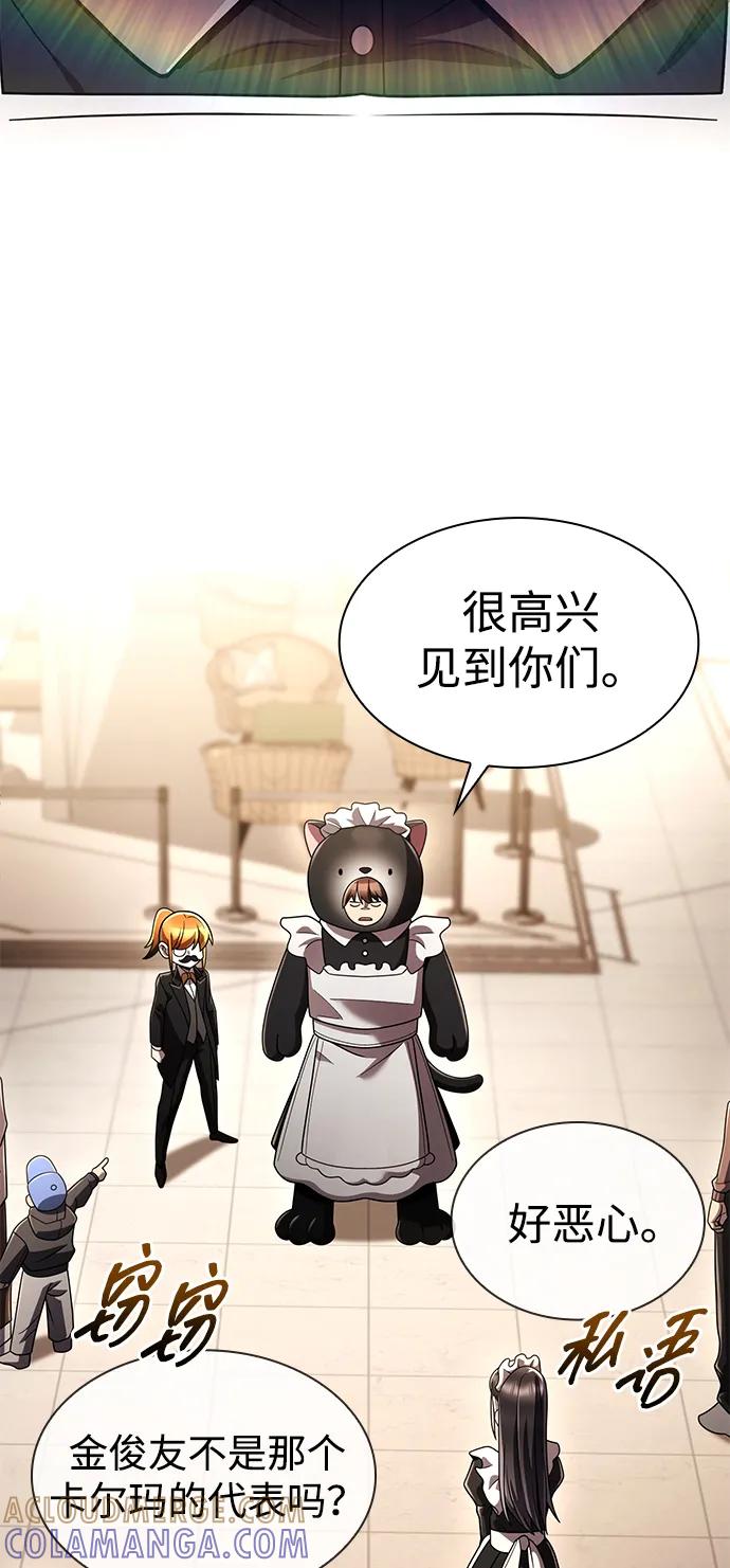 《天才猎人的清扫生活》第127话 第29页