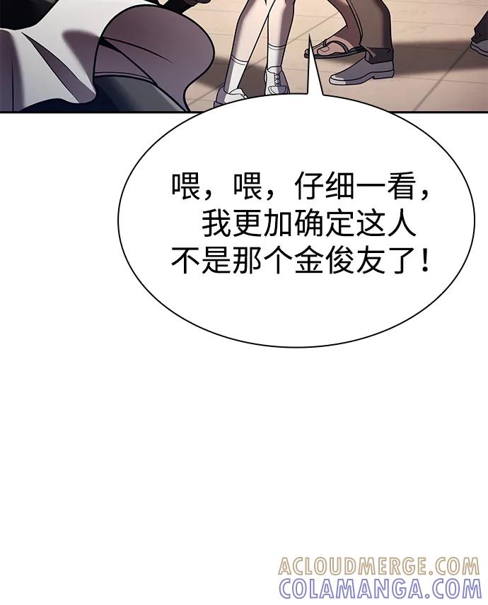 《天才猎人的清扫生活》第127话 第33页
