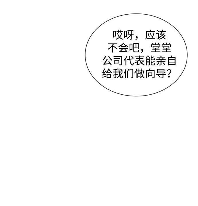 《天才猎人的清扫生活》第127话 第31页