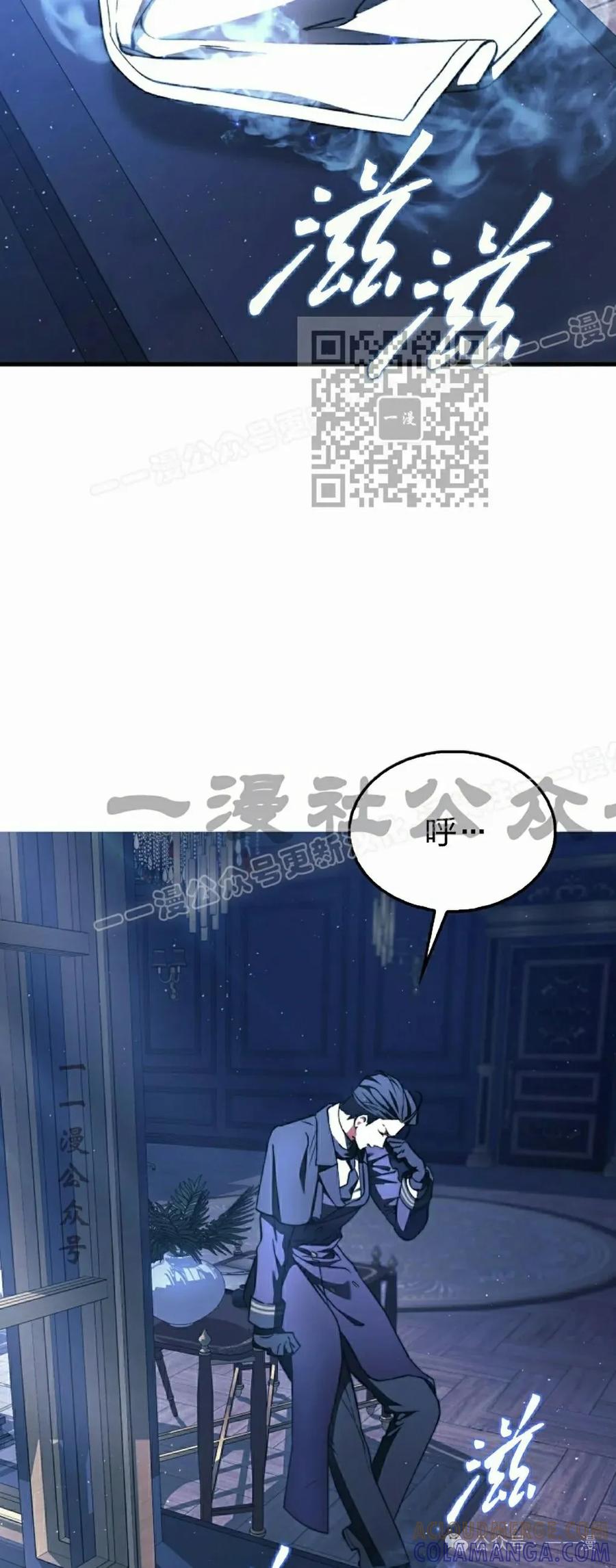 《反派也想活下去》第13集 第16页