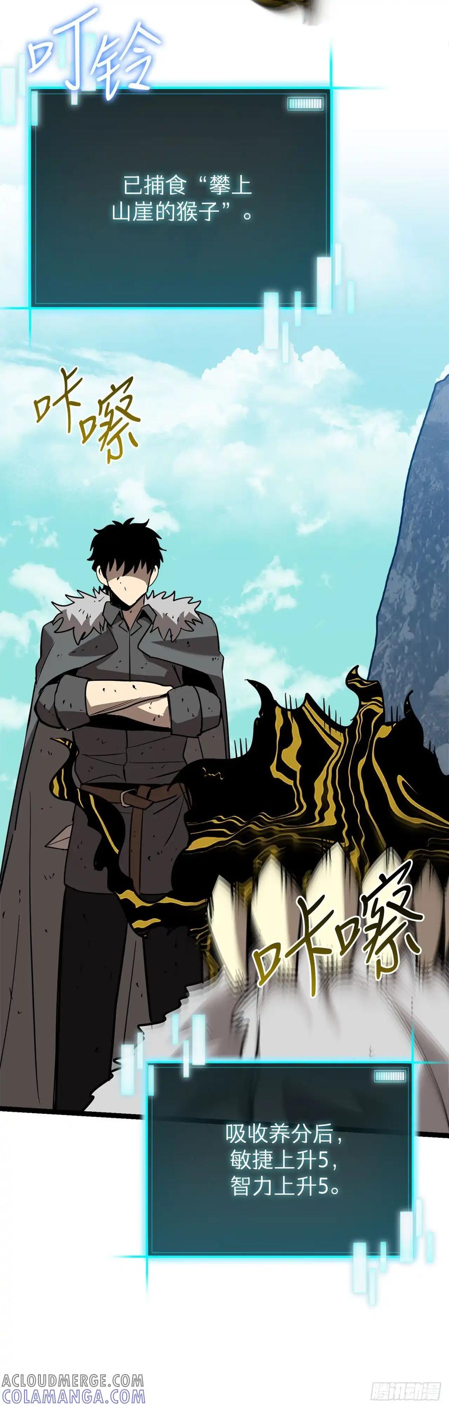 《我洗劫了魔神的仓库》12.被遗忘的英雄 第37页