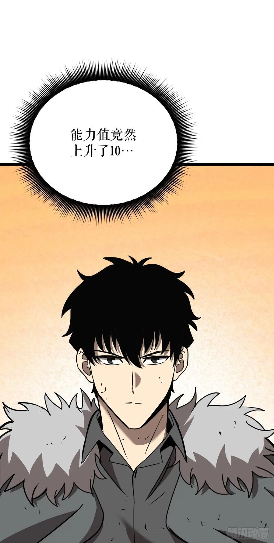 《我洗劫了魔神的仓库》12.被遗忘的英雄 第38页