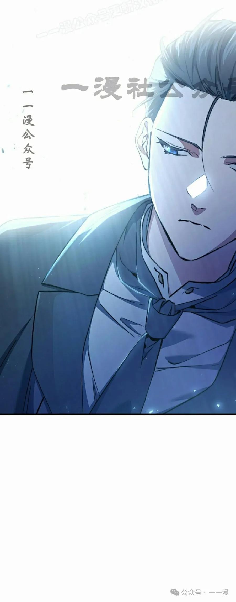 《反派也想活下去》第13集 第20页