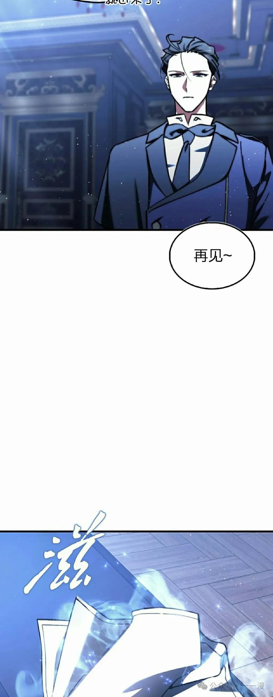 《反派也想活下去》第13集 第15页