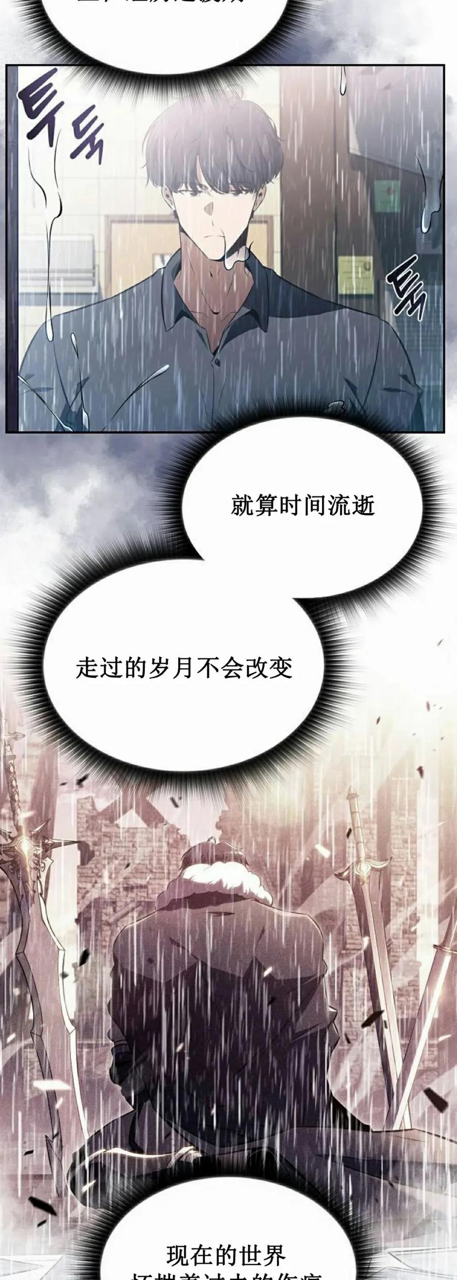 《回归者的平静生活》第13集 第78页