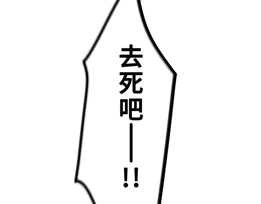 《特工重生：最强高中生》第14话 第132页