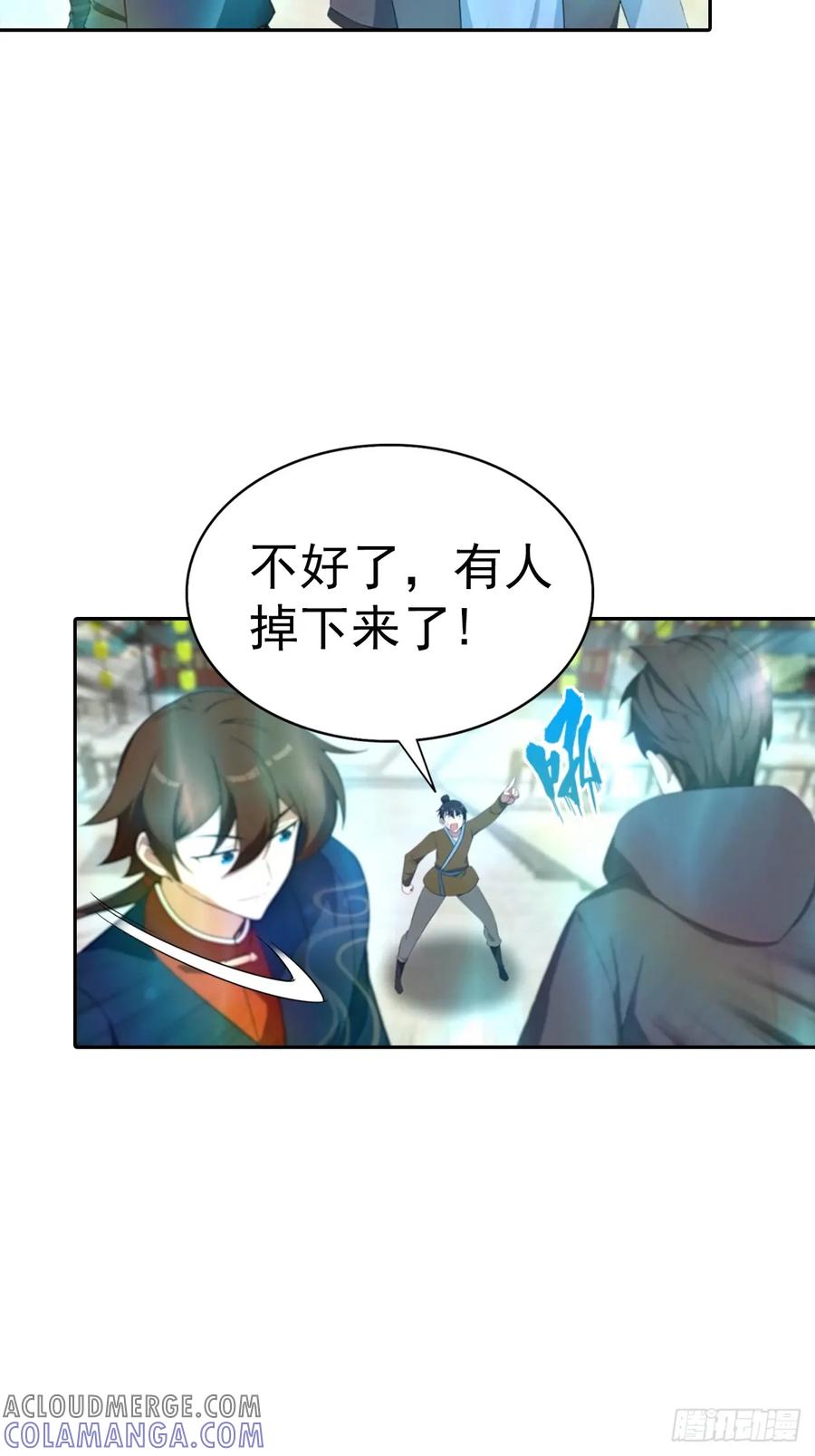 修仙归来在校园 第二季 - 第186话 这片领域 我就是王 - 第25张图