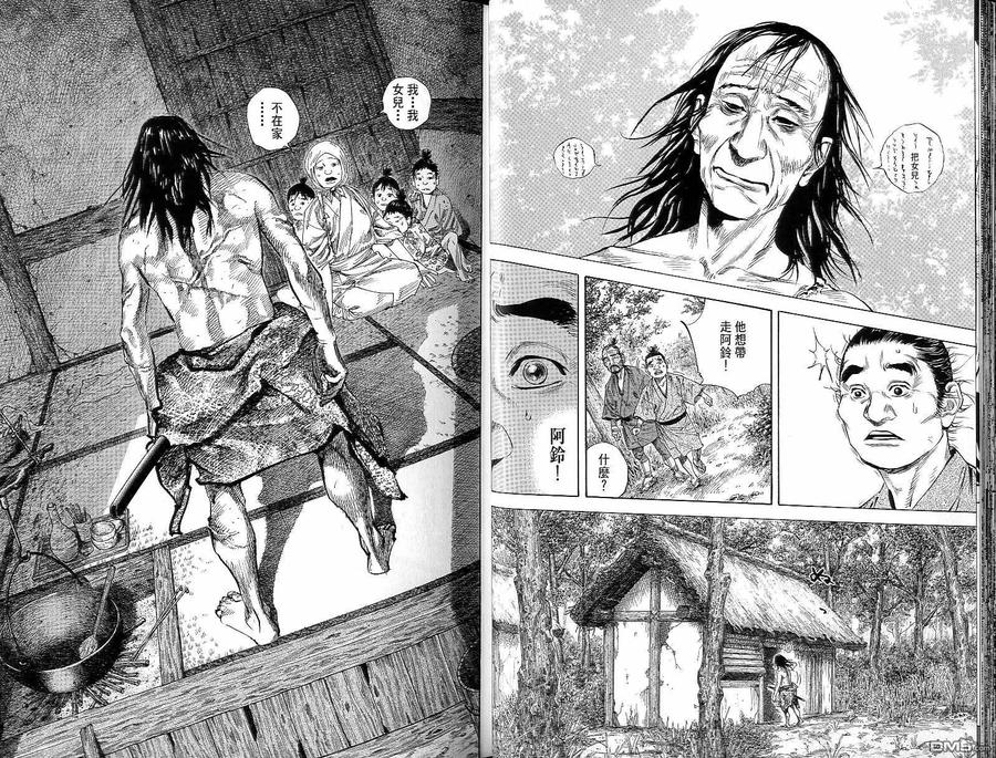 浪客行 - 第15卷 - 第22张图