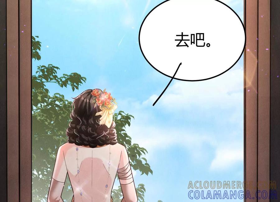 《少帅每天都在吃醋3：少帅是醋精》第17话 百密一疏 第41页