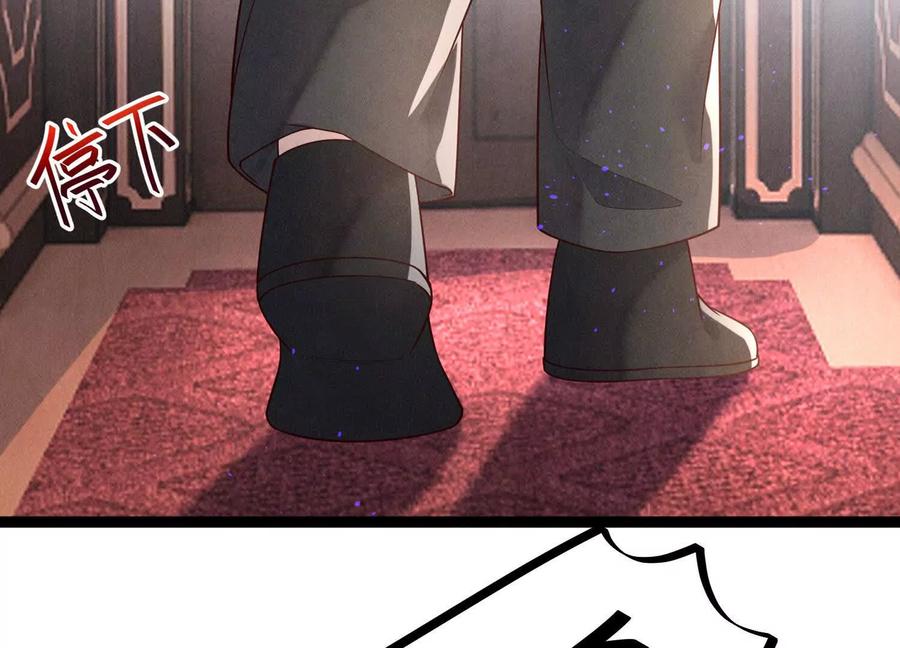 《少帅每天都在吃醋3：少帅是醋精》第17话 百密一疏 第47页