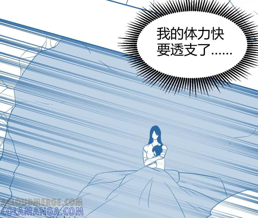 《仙王狩猎法则（黑白漫）》拦路虎 第97页
