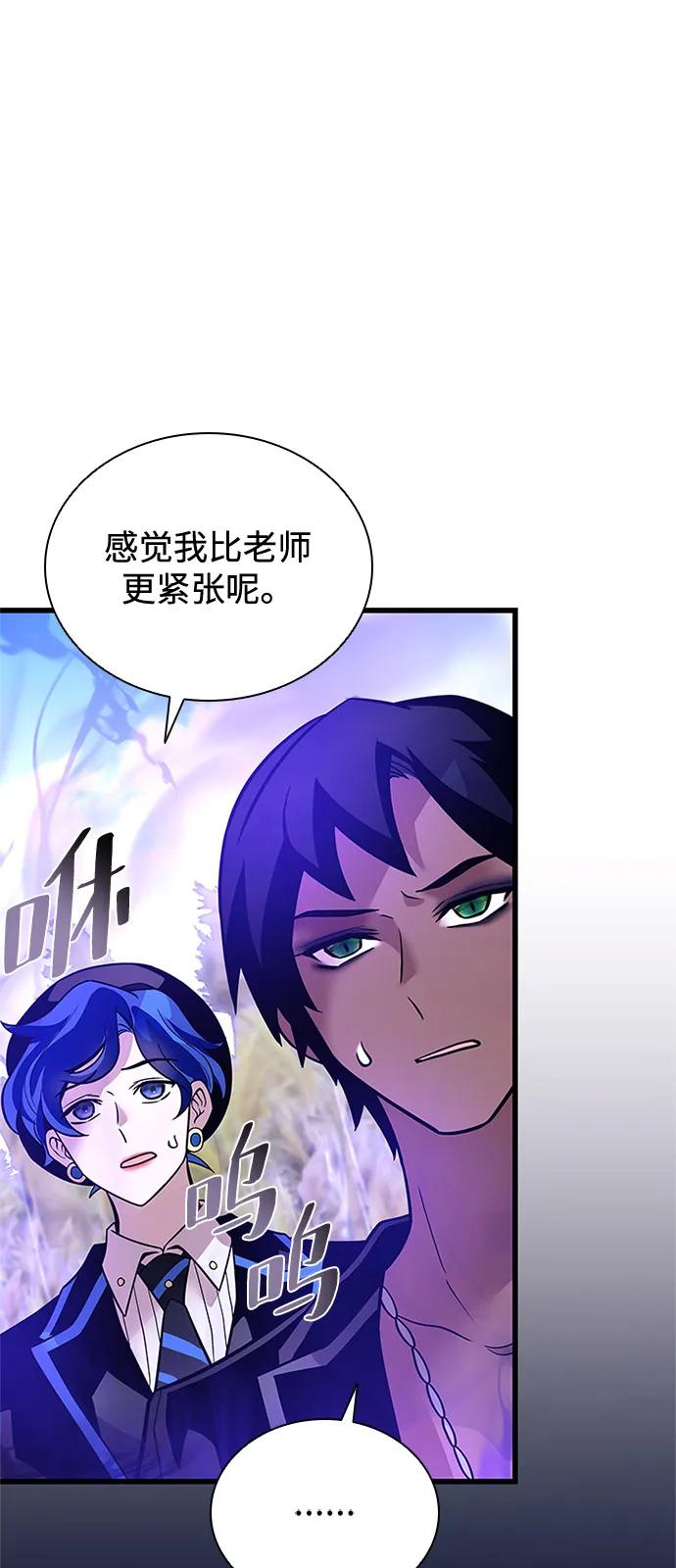 《反派绝杀》第196话 第75页